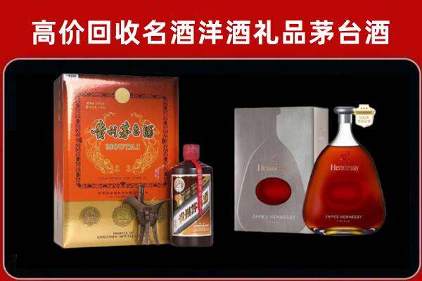海晏县回收轩尼诗