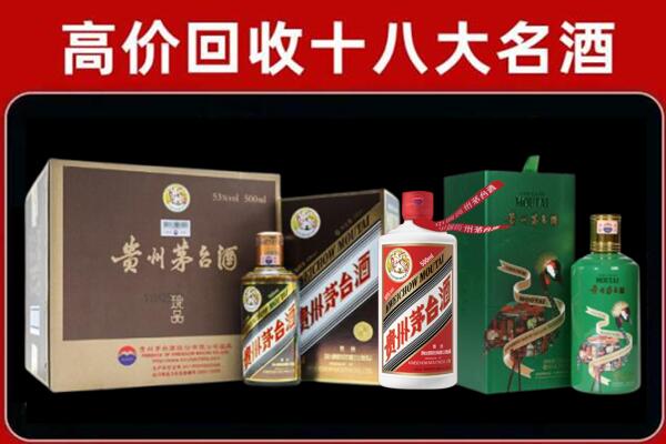 海晏县回收铁盖茅台酒