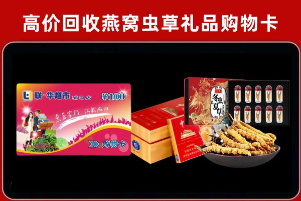海晏县回收礼品卡